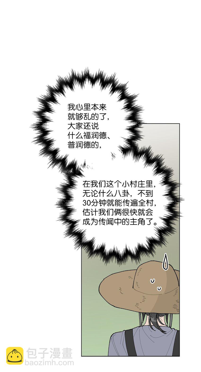 27 叫&ldquo;子英。&rdquo;(1/2)-第27话