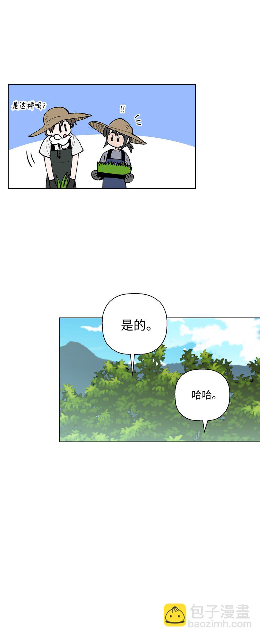 27 叫&ldquo;子英。&rdquo;(1/2)-第27话