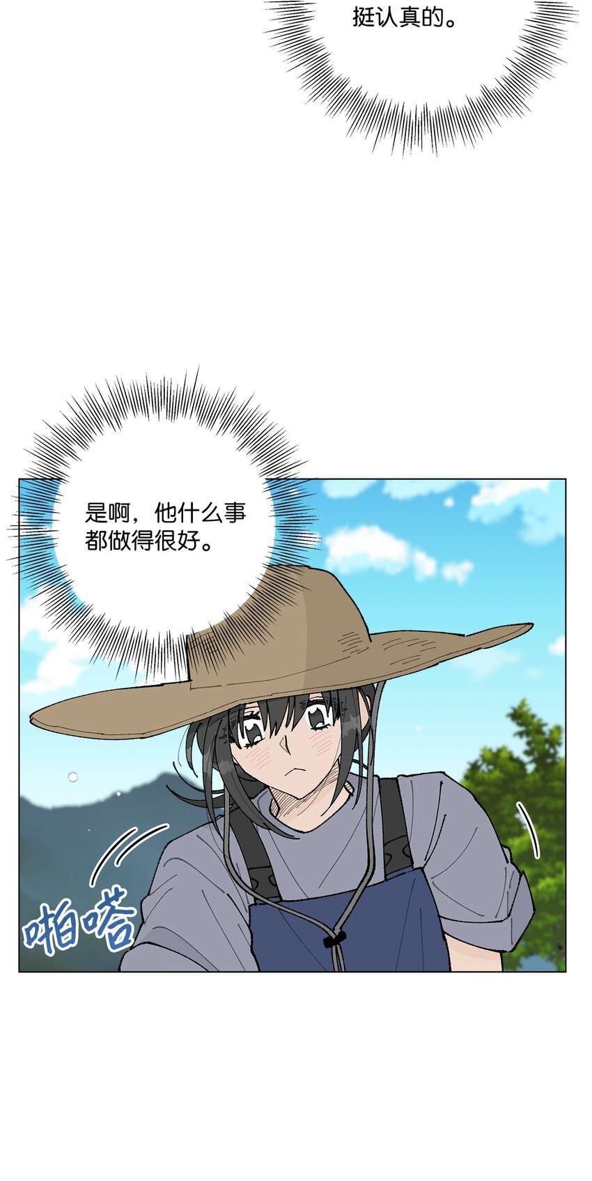 27 叫&ldquo;子英。&rdquo;(1/2)-第27话