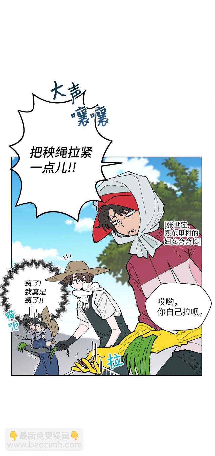 27 叫&ldquo;子英。&rdquo;(1/2)-第27话