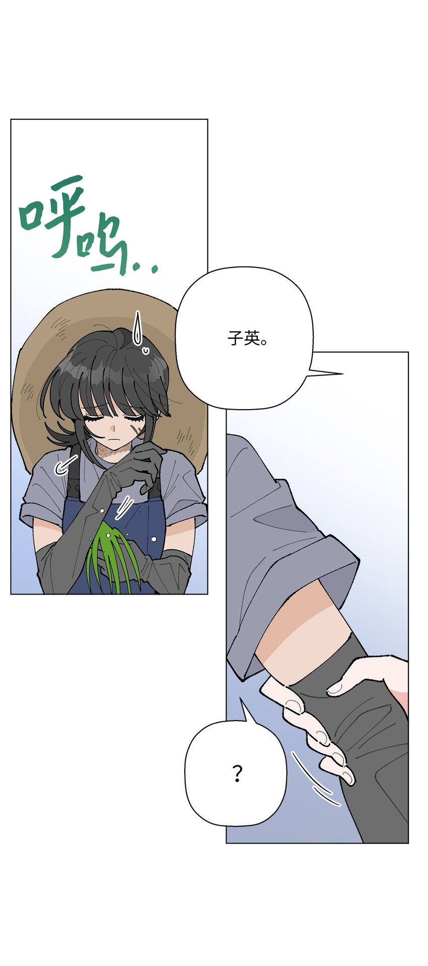 27 叫&ldquo;子英。&rdquo;(1/2)-第27话