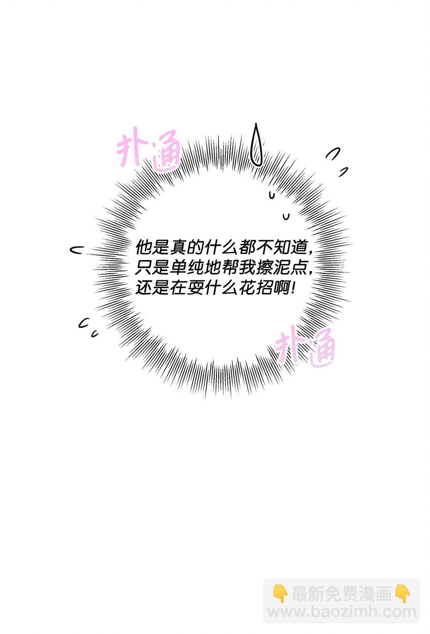 27 叫&ldquo;子英。&rdquo;(1/2)-第27话