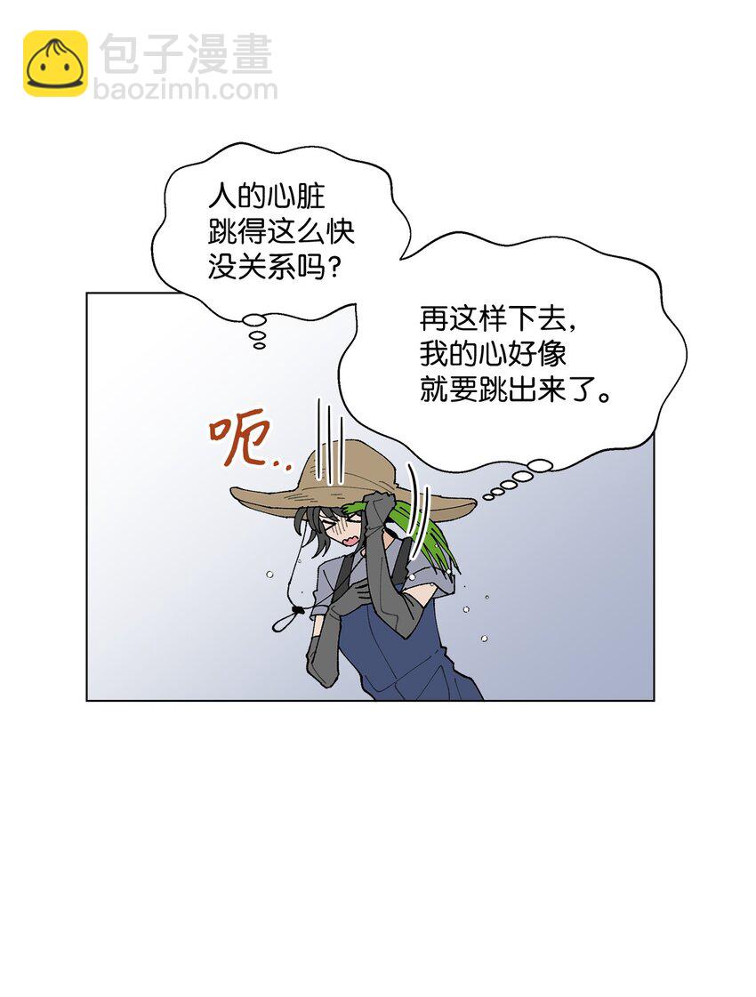 27 叫&ldquo;子英。&rdquo;(1/2)-第27话