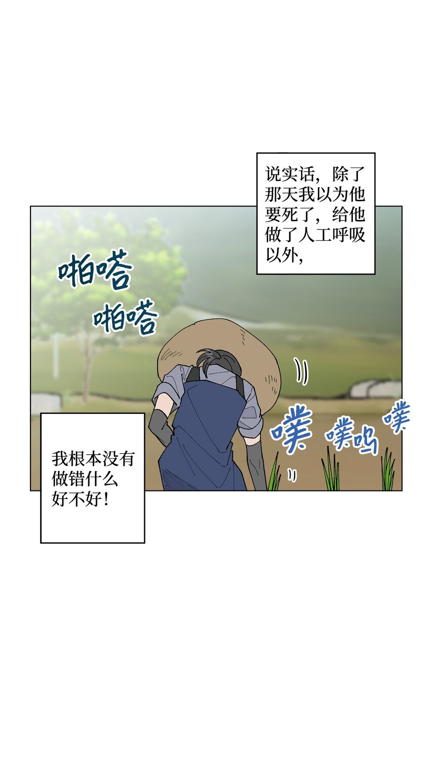 27 叫&ldquo;子英。&rdquo;(1/2)-第27话