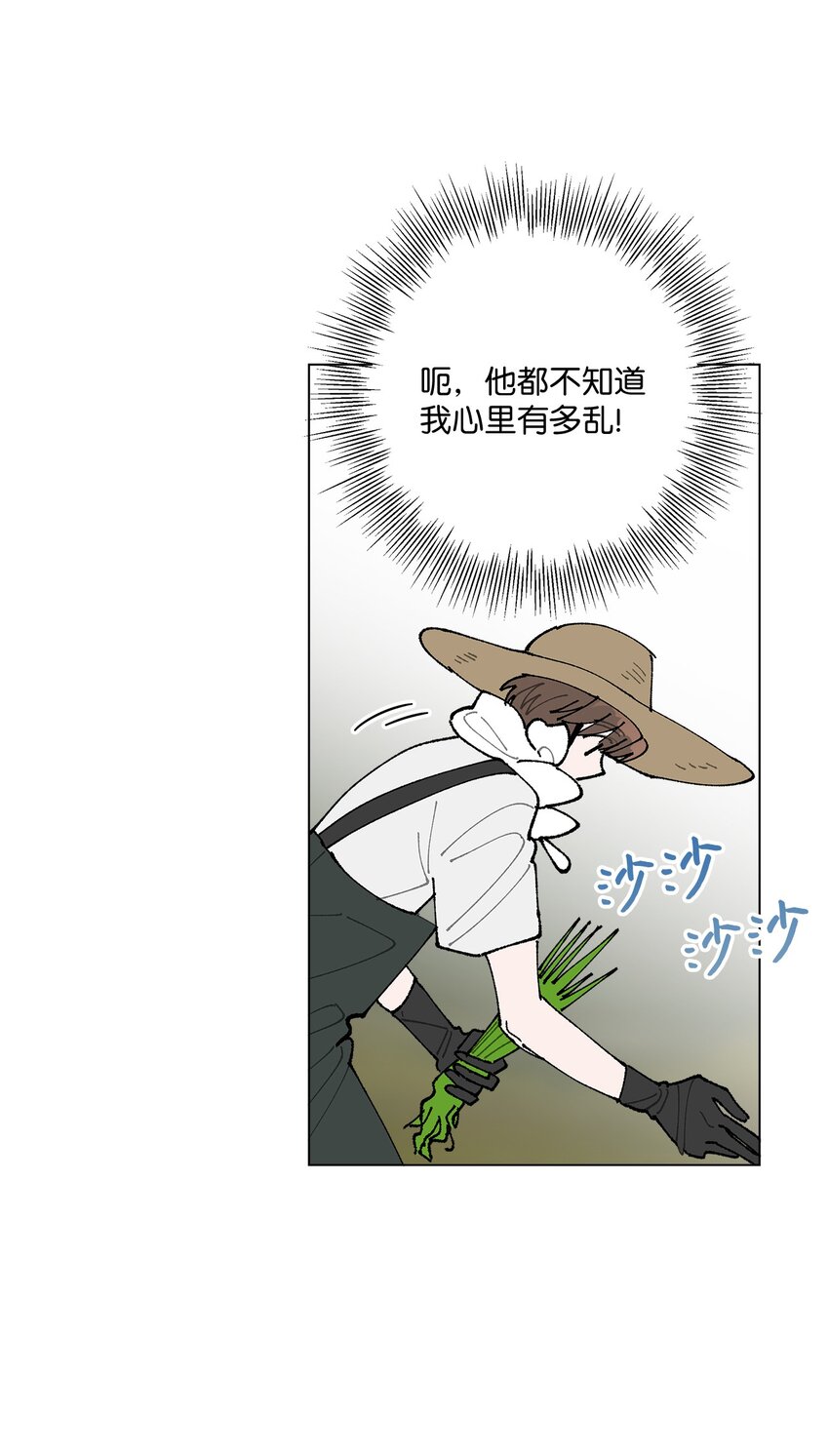 27 叫&ldquo;子英。&rdquo;(1/2)-第27话