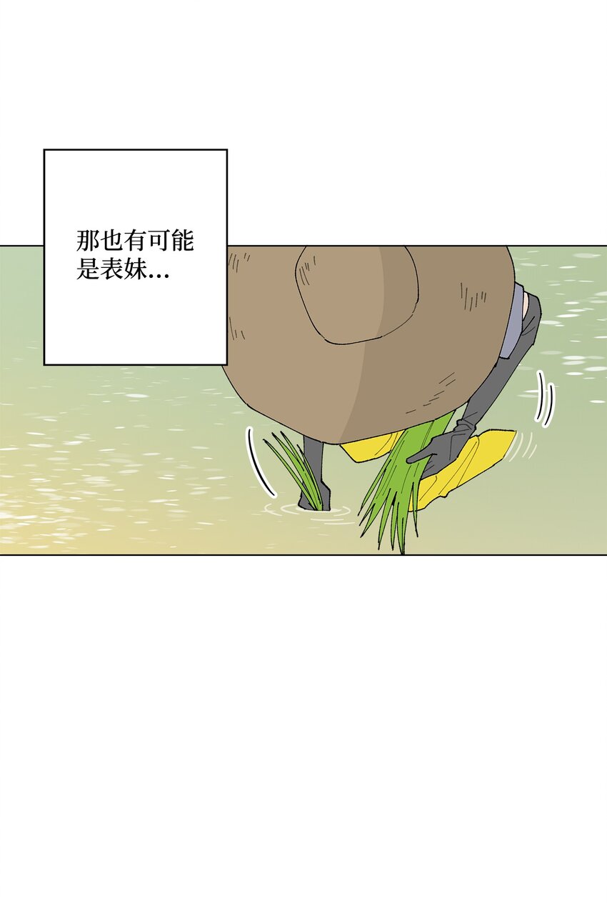 29 那个女生(1/2)-第29话