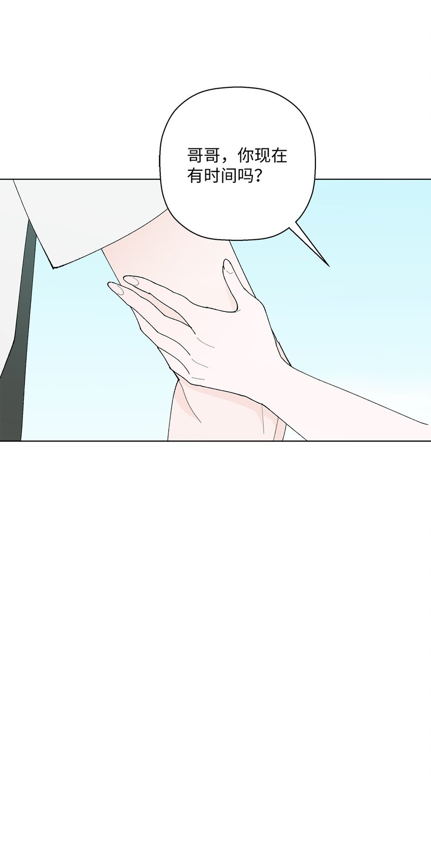 29 那个女生(1/2)-第29话