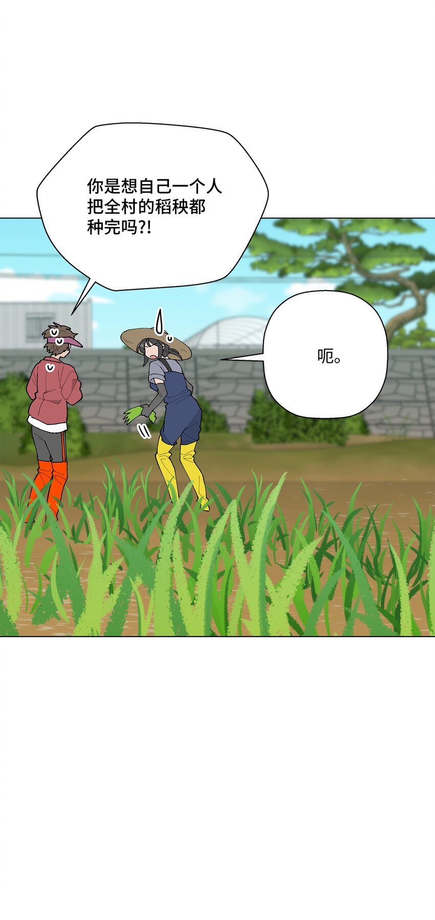 29 那个女生(1/2)-第29话