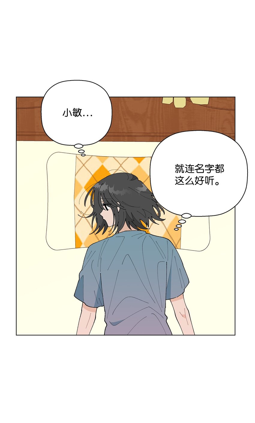 29 那个女生(1/2)-第29话