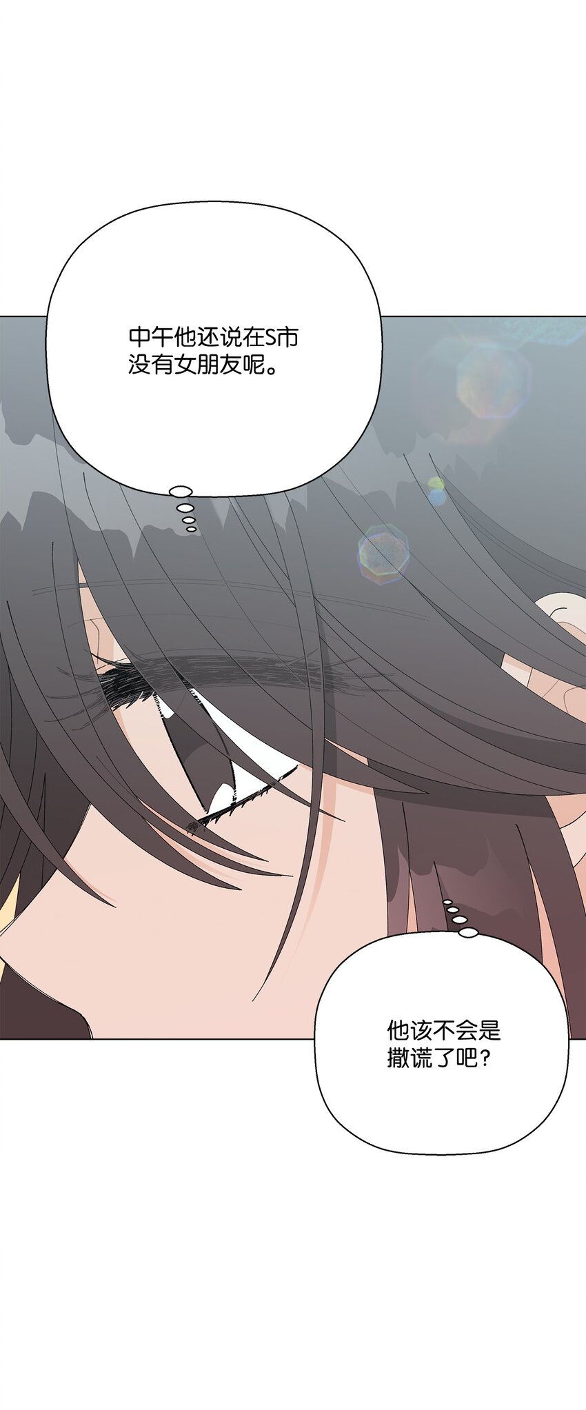 29 那个女生(1/2)-第29话