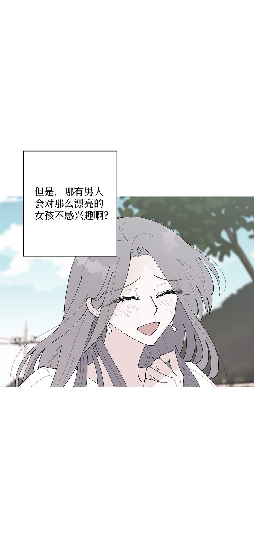 29 那个女生(1/2)-第29话