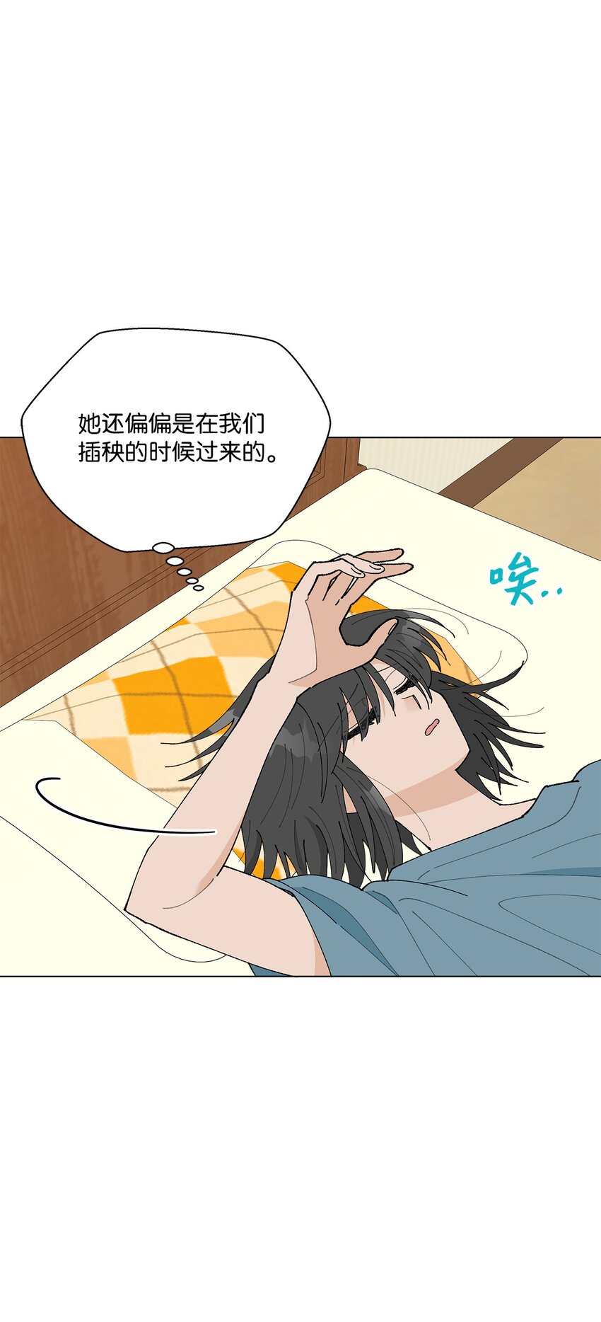 29 那个女生(1/2)-第29话