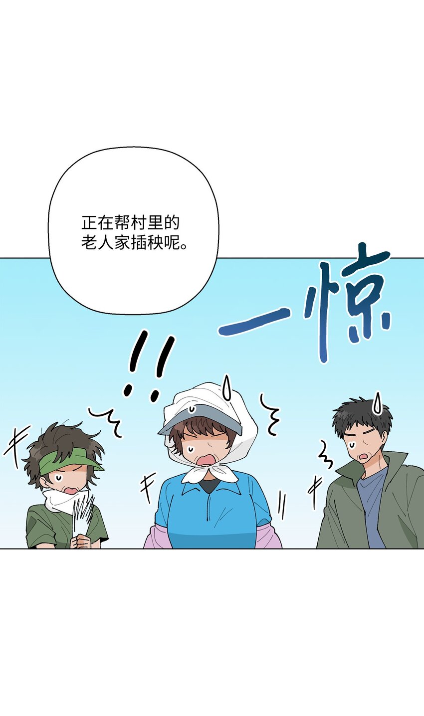 29 那个女生(1/2)-第29话