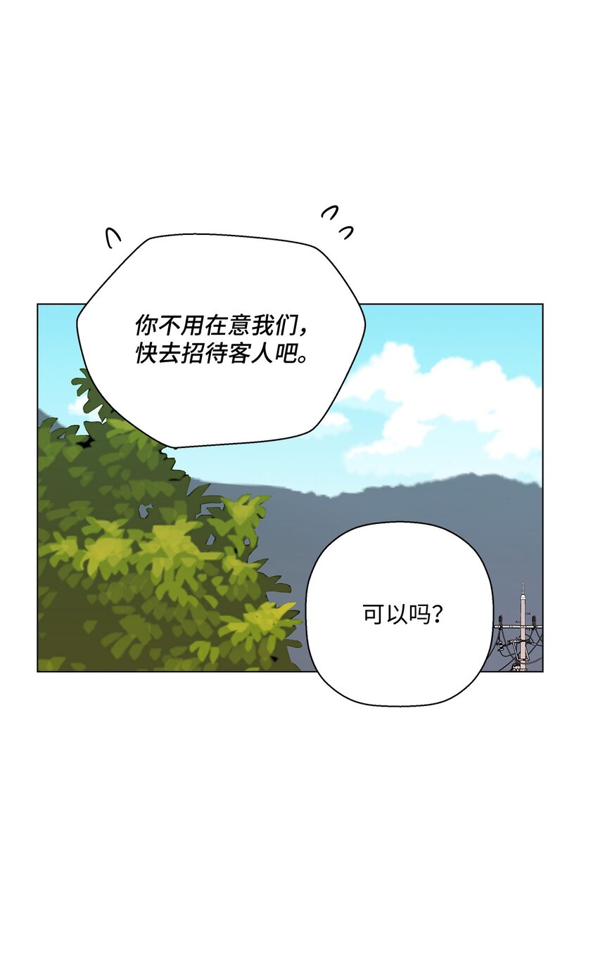 29 那个女生(1/2)-第29话