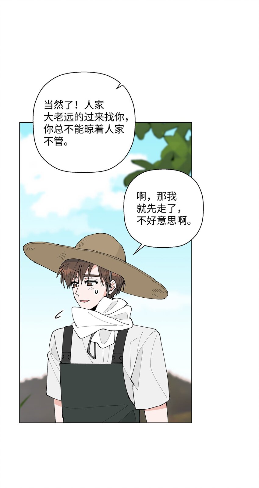 29 那个女生(1/2)-第29话