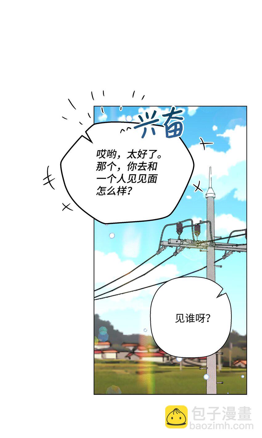 31 相亲(1/2)-第31话