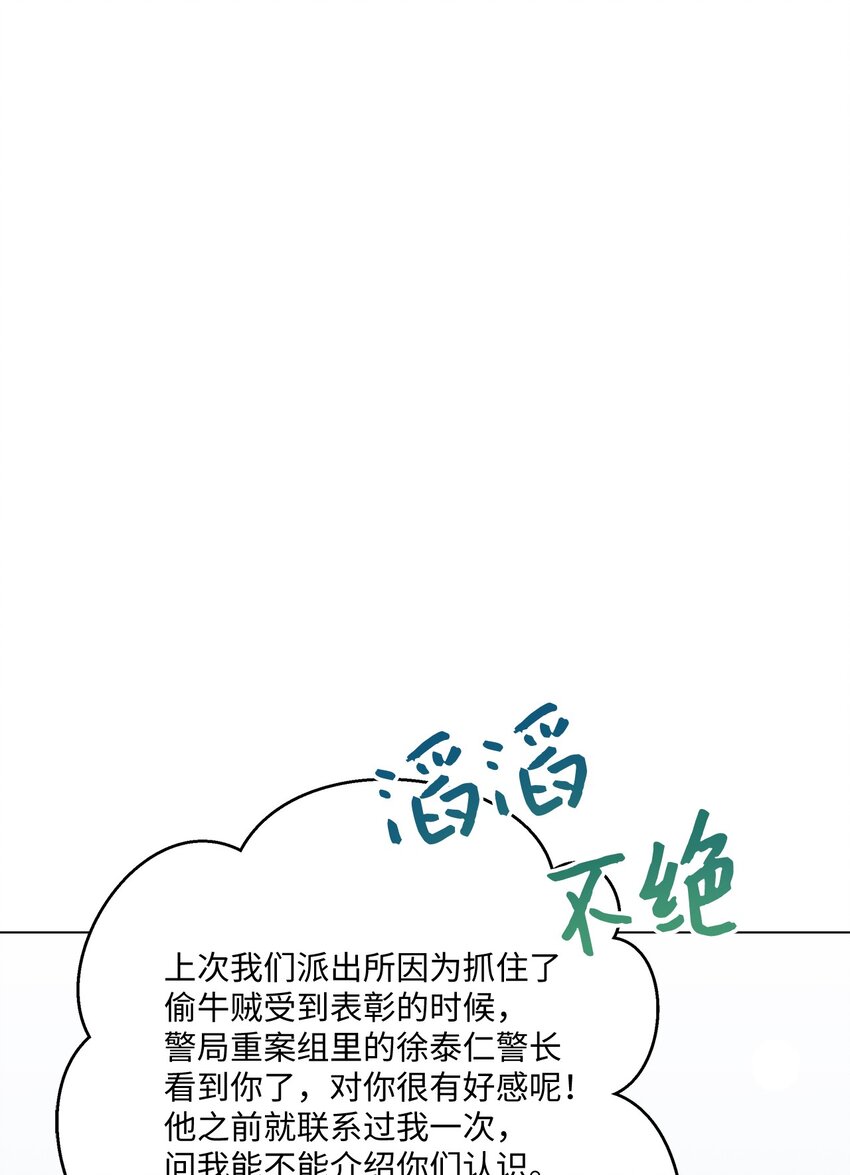 31 相亲(1/2)-第31话