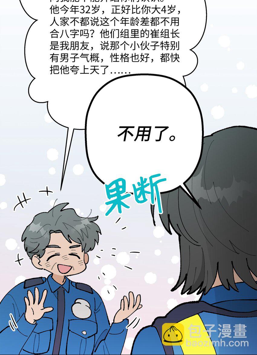 31 相亲(1/2)-第31话