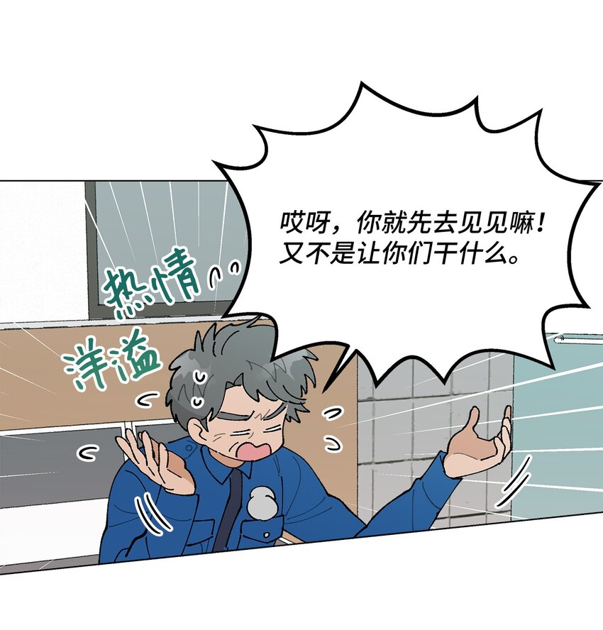 31 相亲(1/2)-第31话