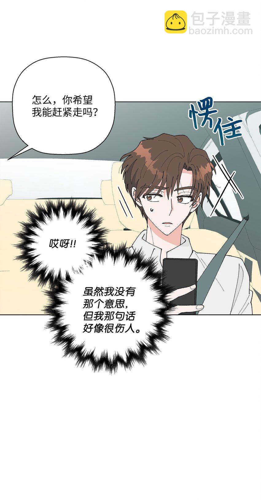 33 心乱如麻(1/2)-第33话