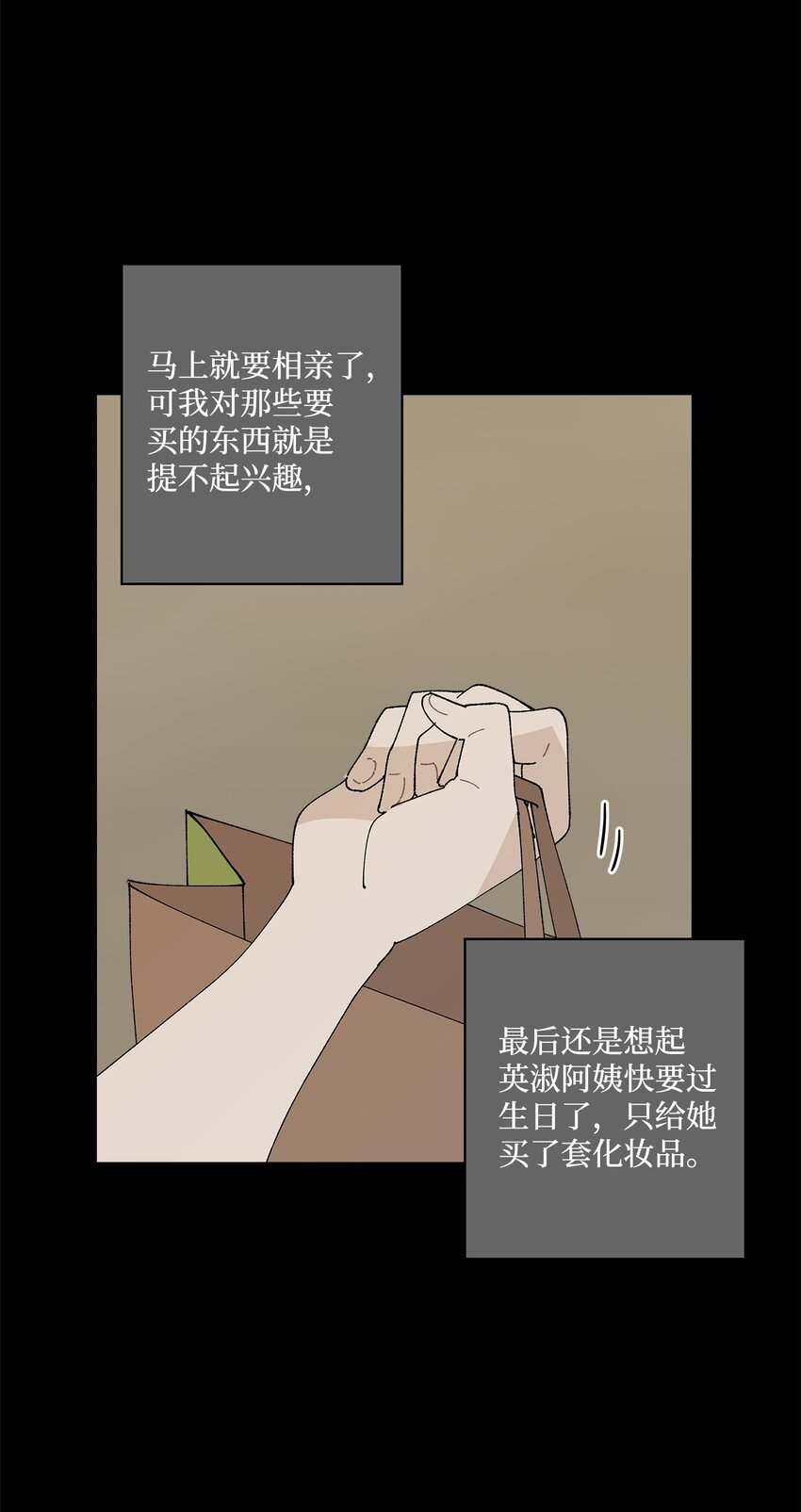 35 谈心(1/2)-第35话