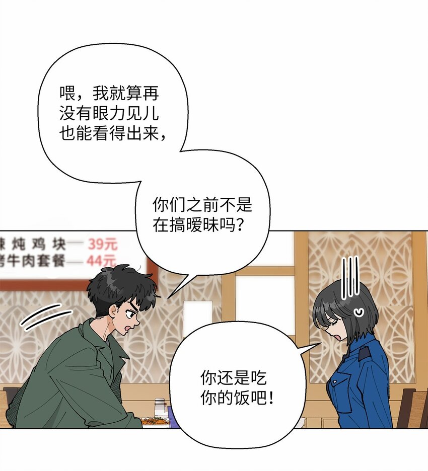 35 谈心(1/2)-第35话