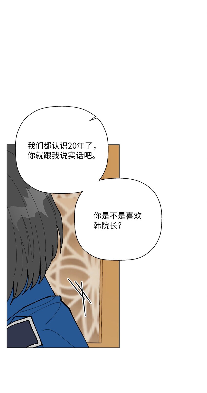 35 谈心(1/2)-第35话