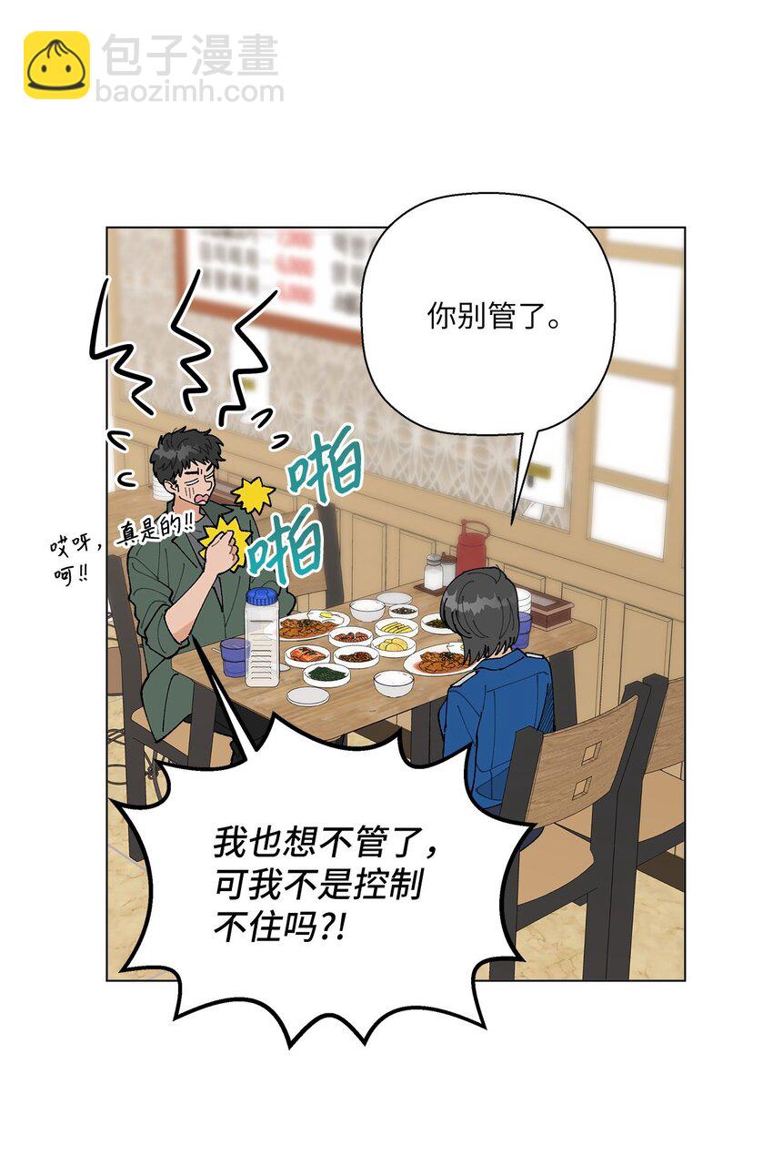 35 谈心(1/2)-第35话