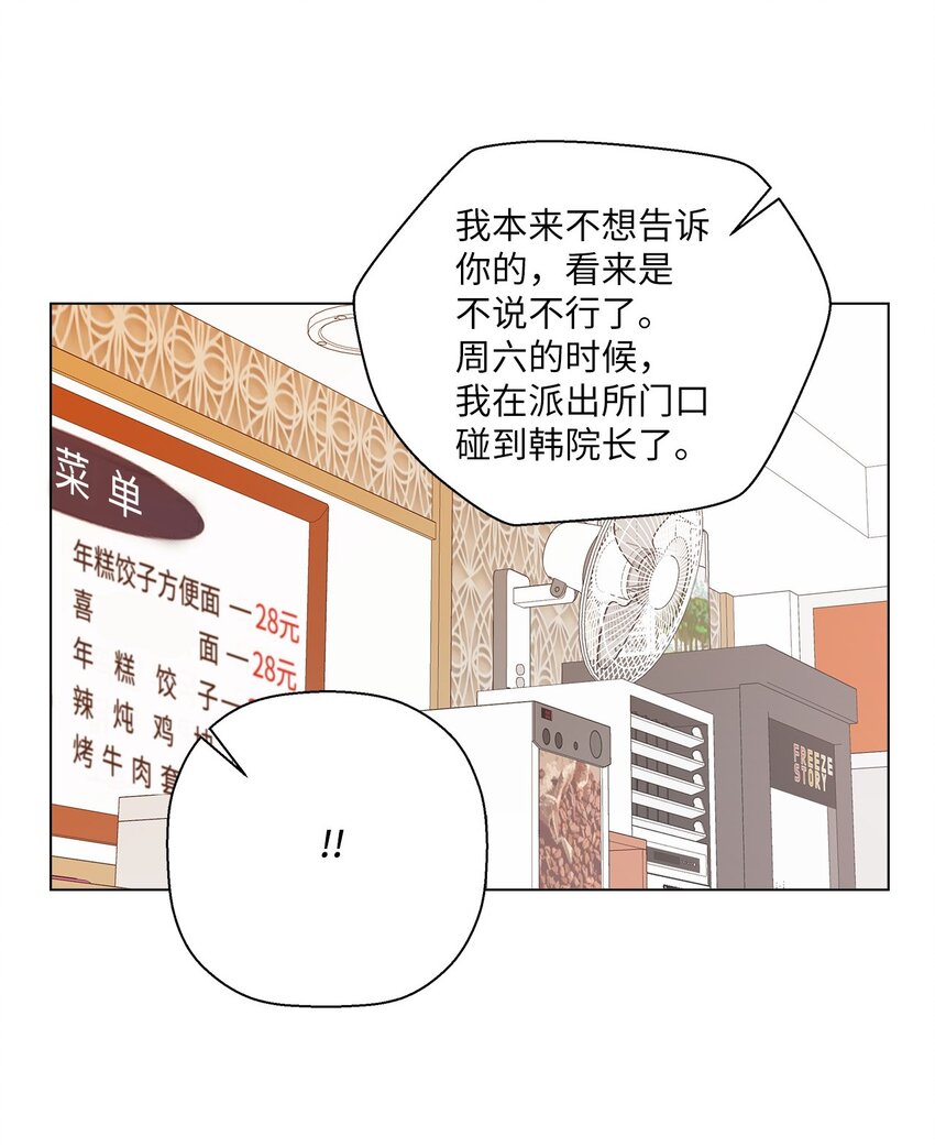 35 谈心(1/2)-第35话