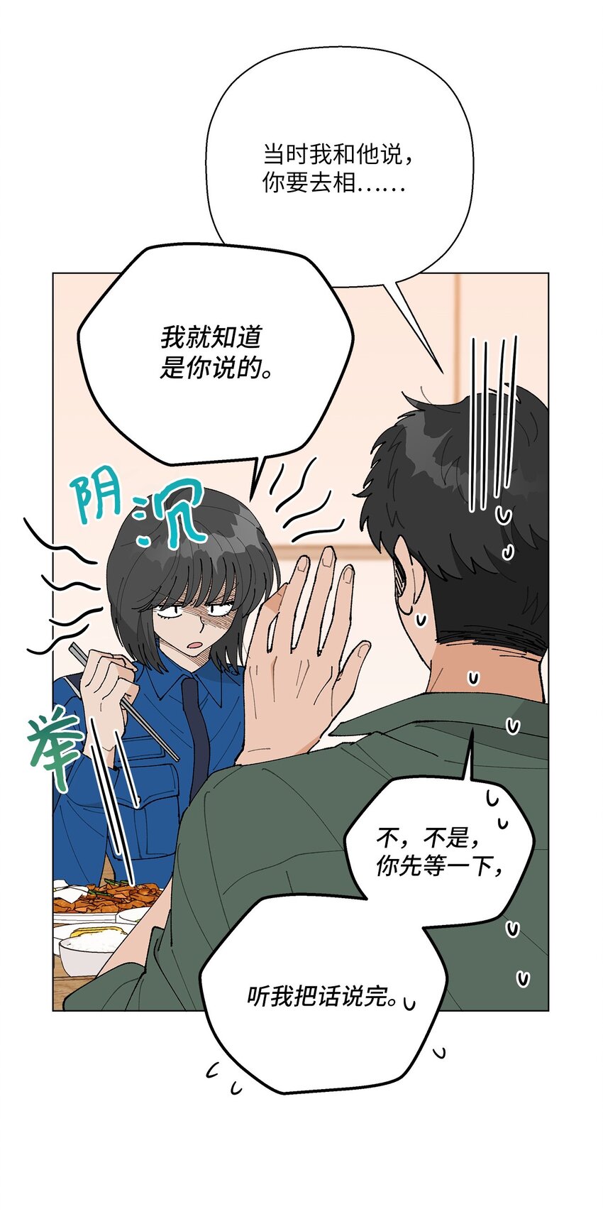 35 谈心(1/2)-第35话