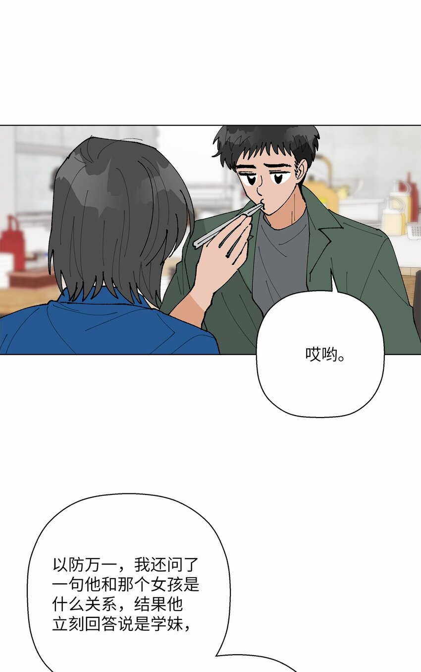 35 谈心(1/2)-第35话