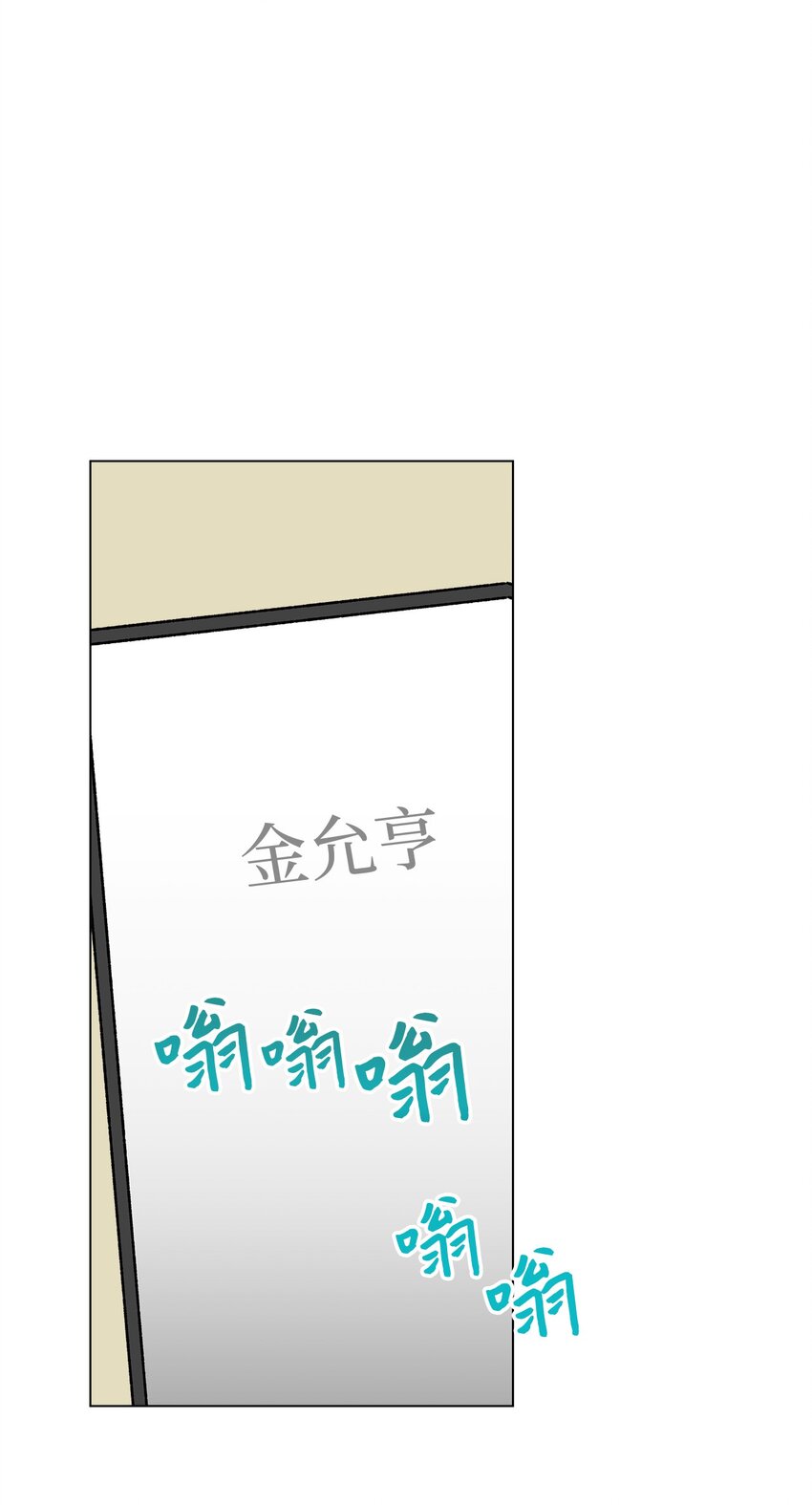 39 如果还有机会(1/2)-第39话