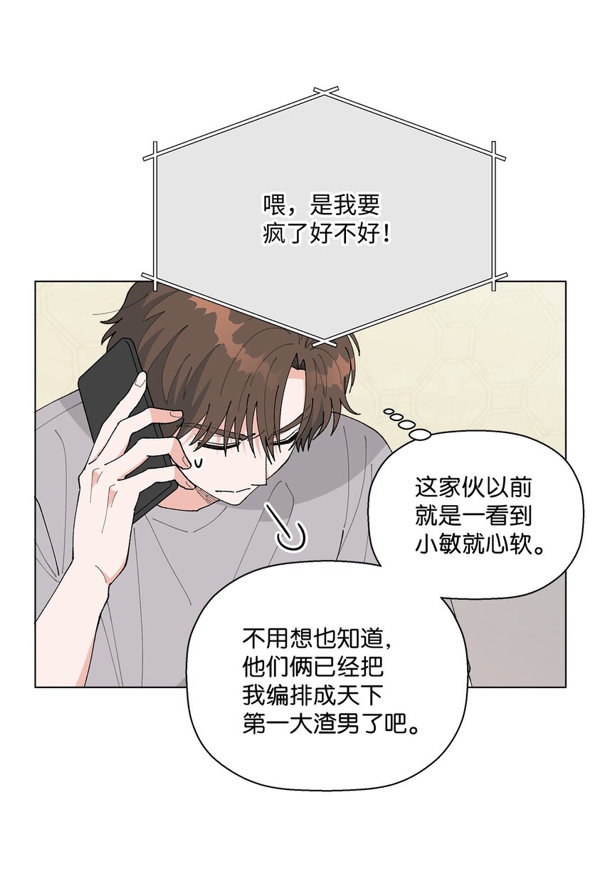 39 如果还有机会(1/2)-第39话