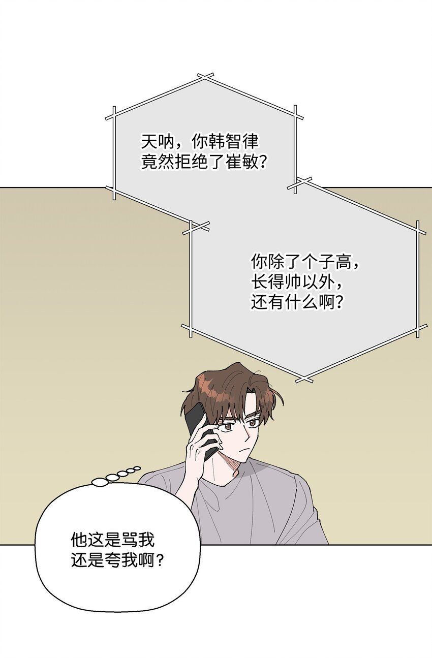 39 如果还有机会(1/2)-第39话