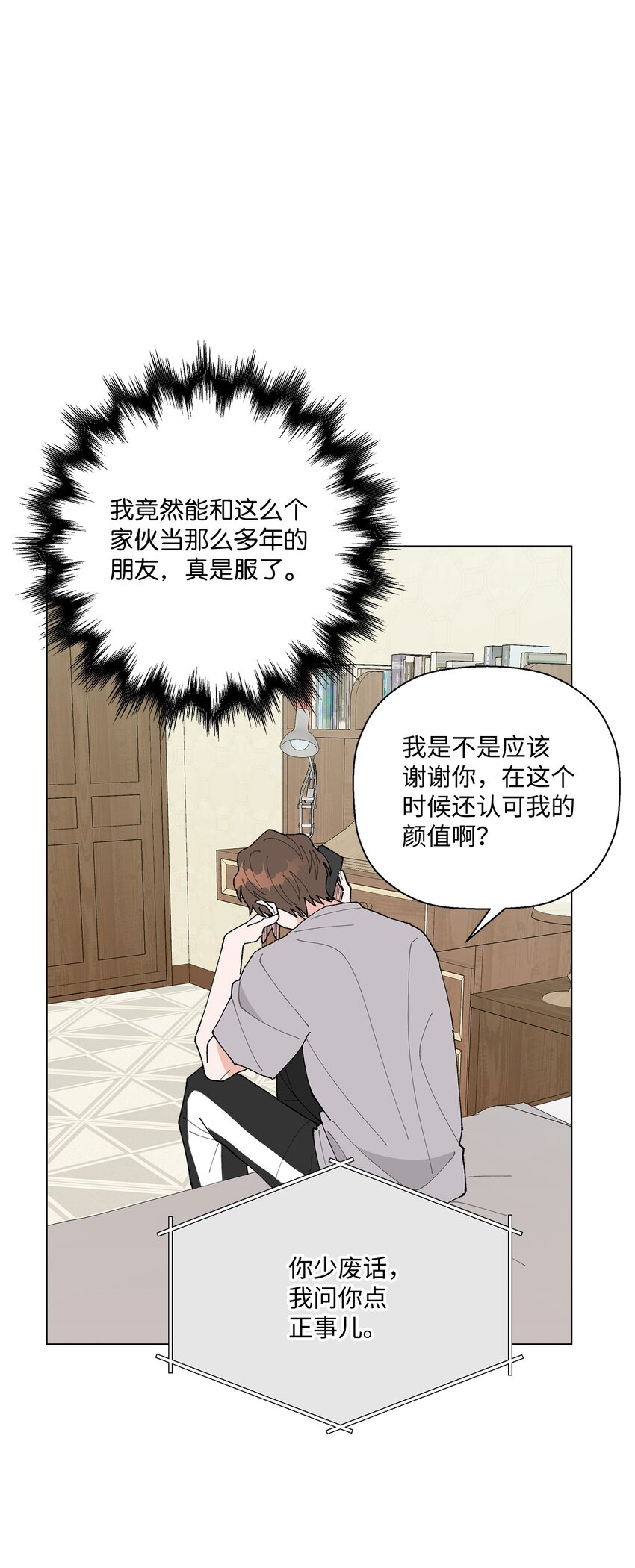 39 如果还有机会(1/2)-第39话