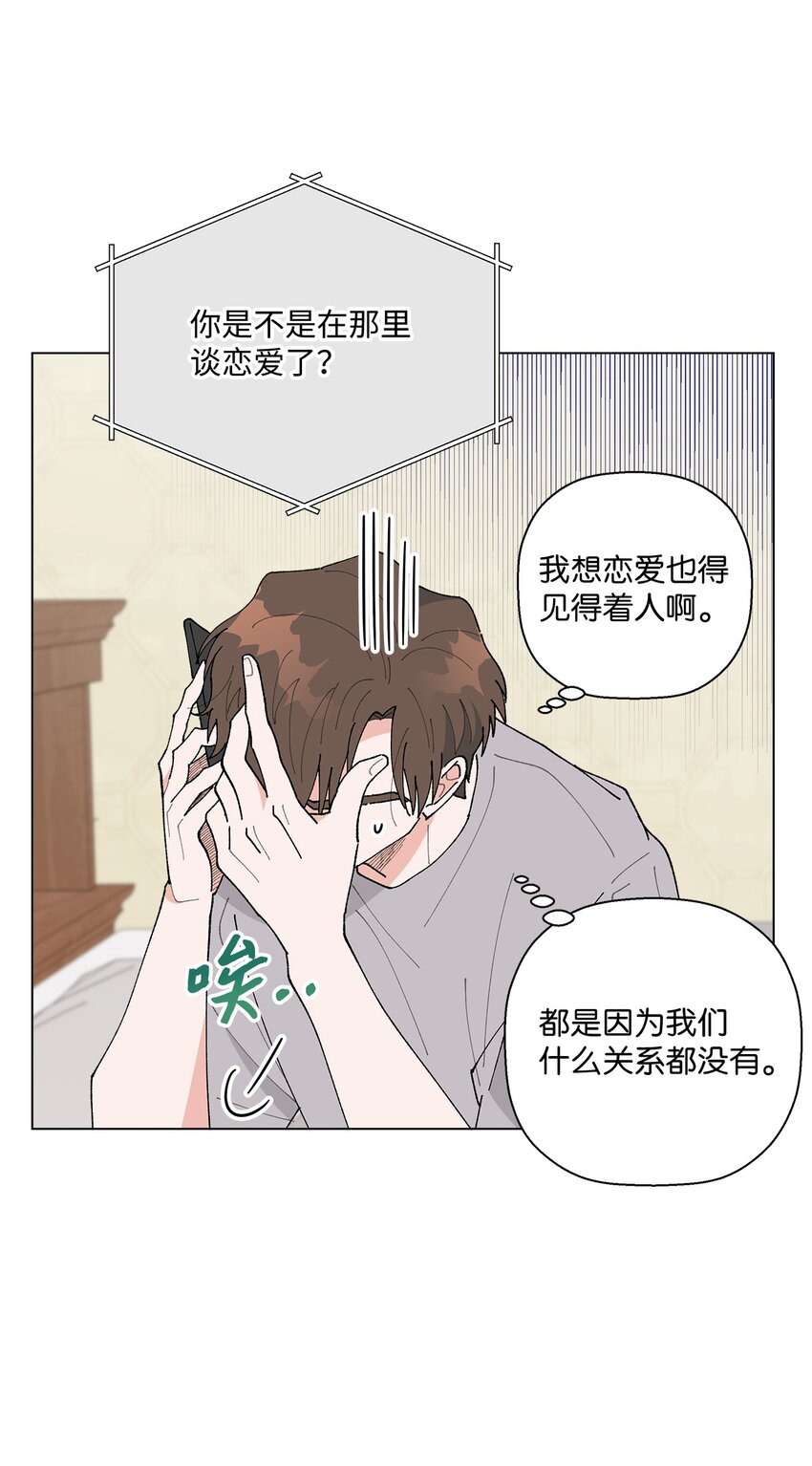 39 如果还有机会(1/2)-第39话