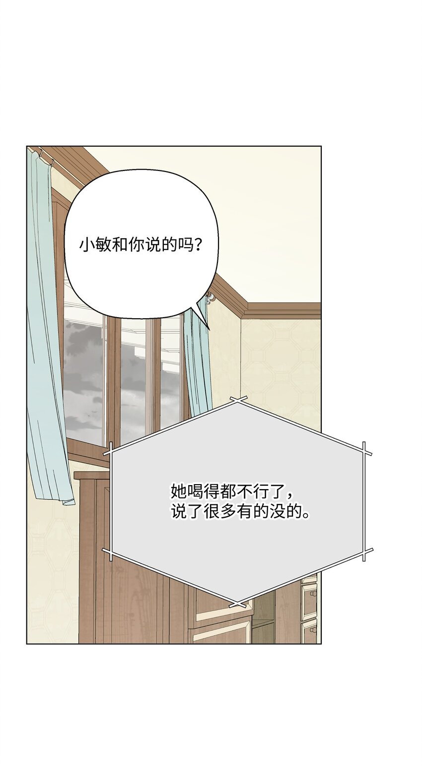 39 如果还有机会(1/2)-第39话