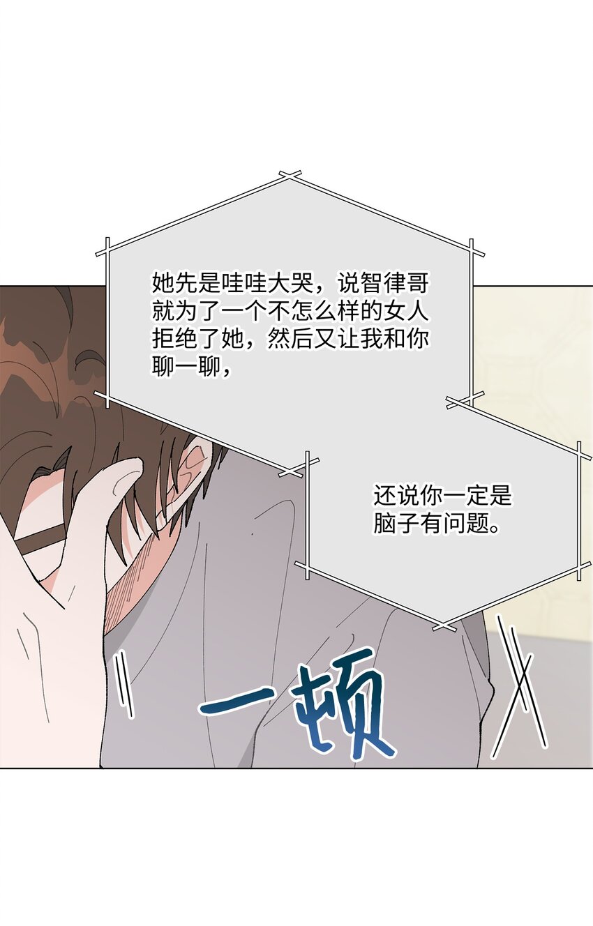 39 如果还有机会(1/2)-第39话