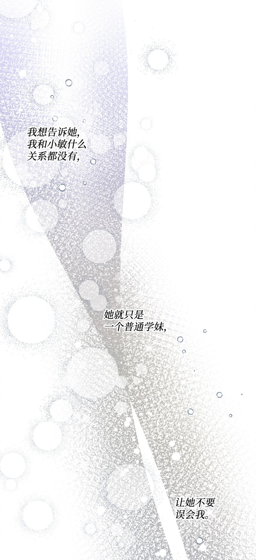 39 如果还有机会(1/2)-第39话