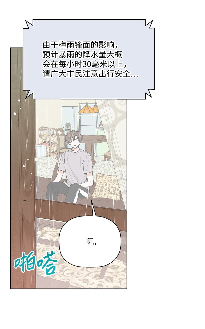 39 如果还有机会(1/2)-第39话