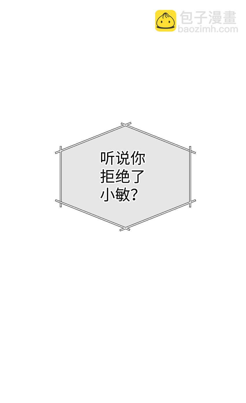 39 如果还有机会(1/2)-第39话