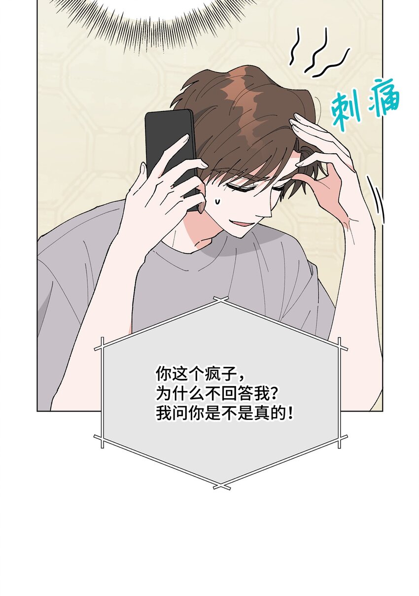 39 如果还有机会(1/2)-第39话