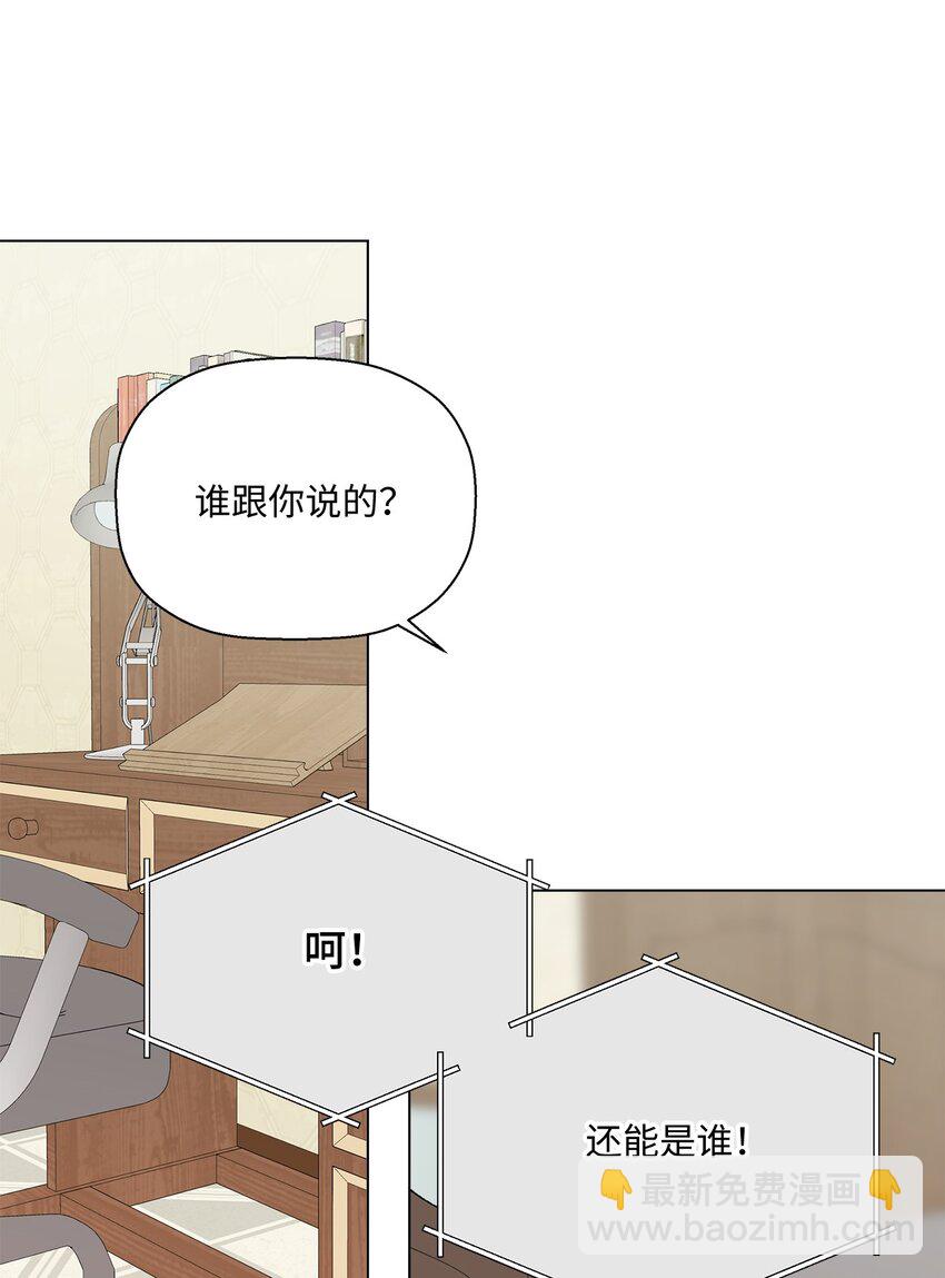 39 如果还有机会(1/2)-第39话