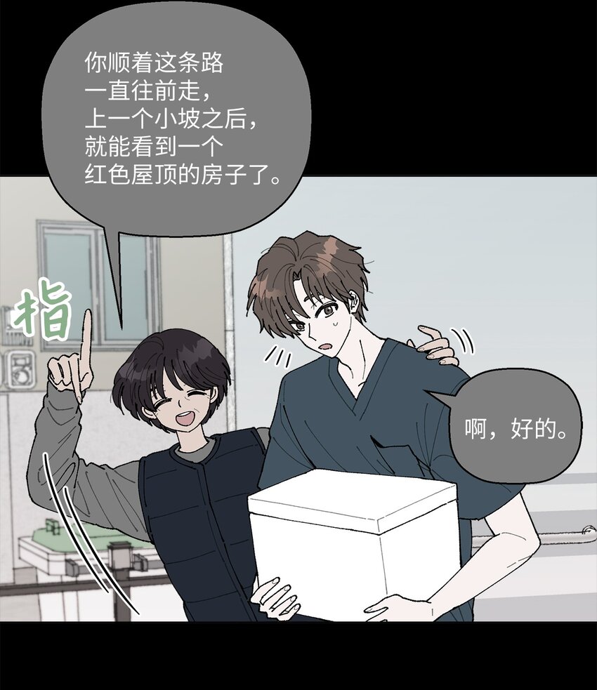 05 怎么给猪打疫苗啊？(1/2)-第5话