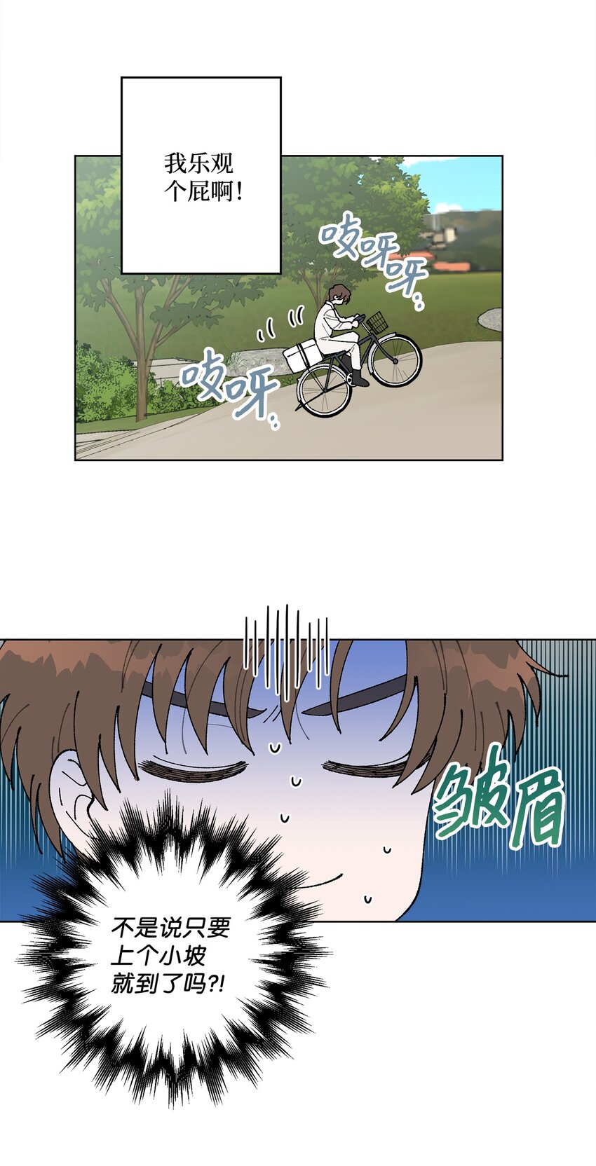 05 怎么给猪打疫苗啊？(1/2)-第5话