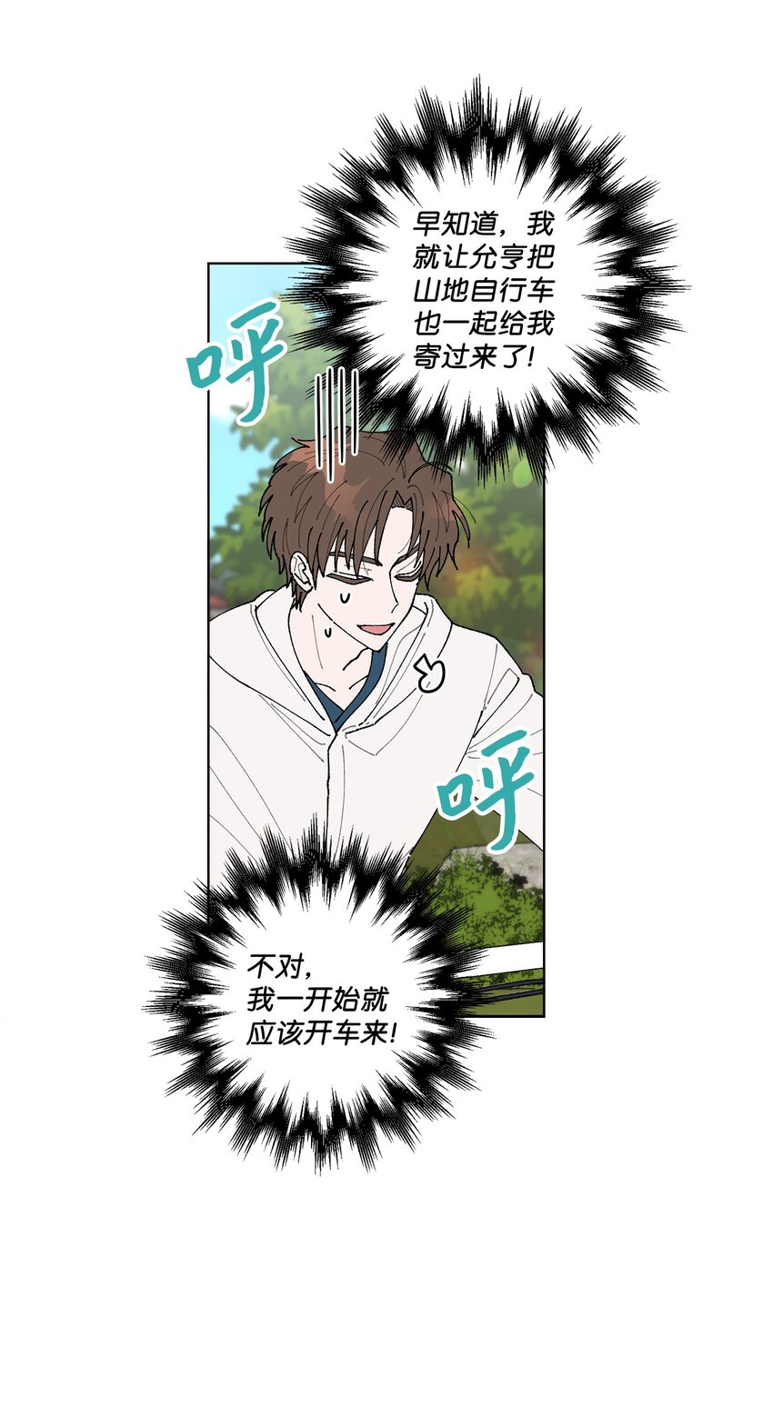 05 怎么给猪打疫苗啊？(1/2)-第5话