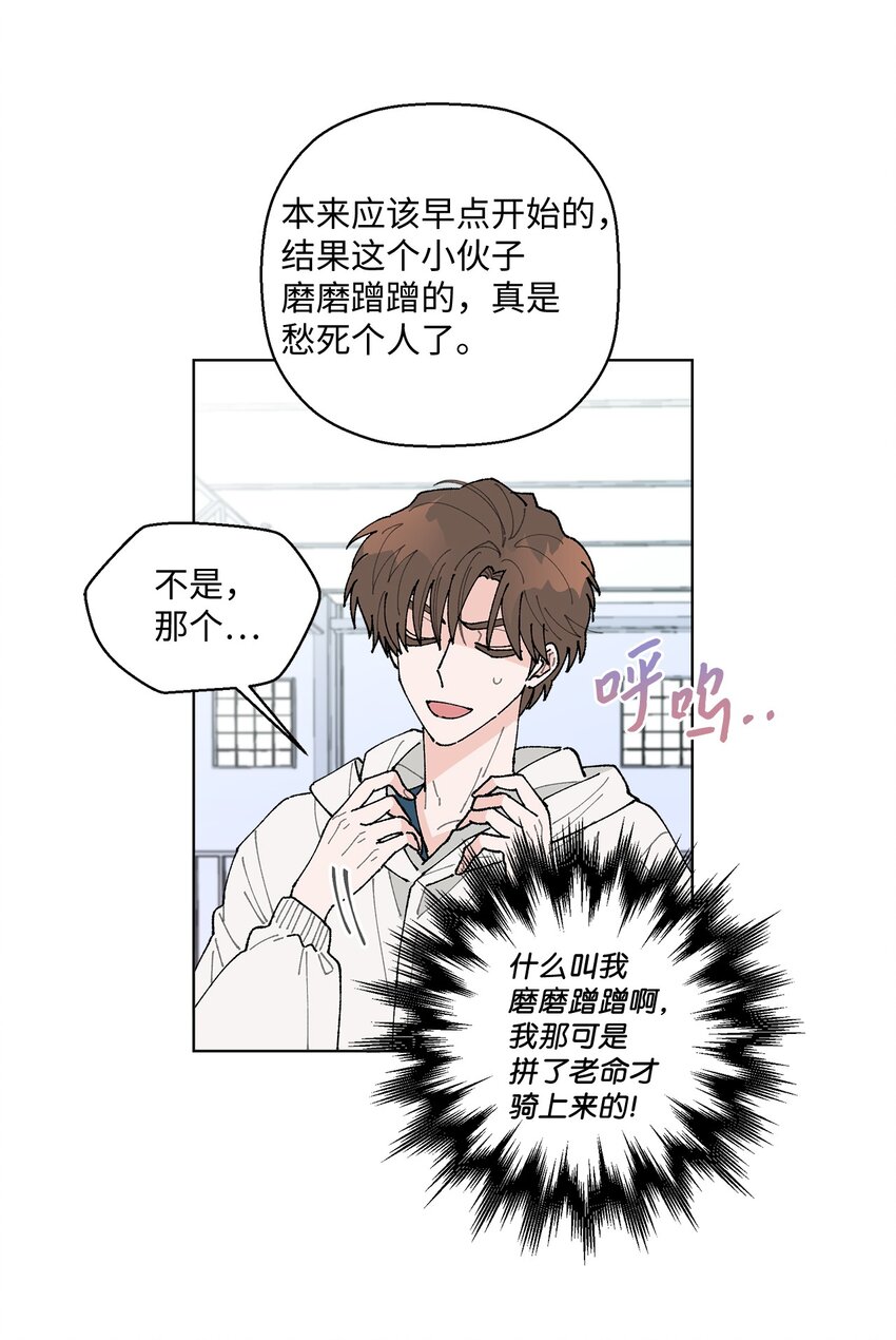 05 怎么给猪打疫苗啊？(1/2)-第5话