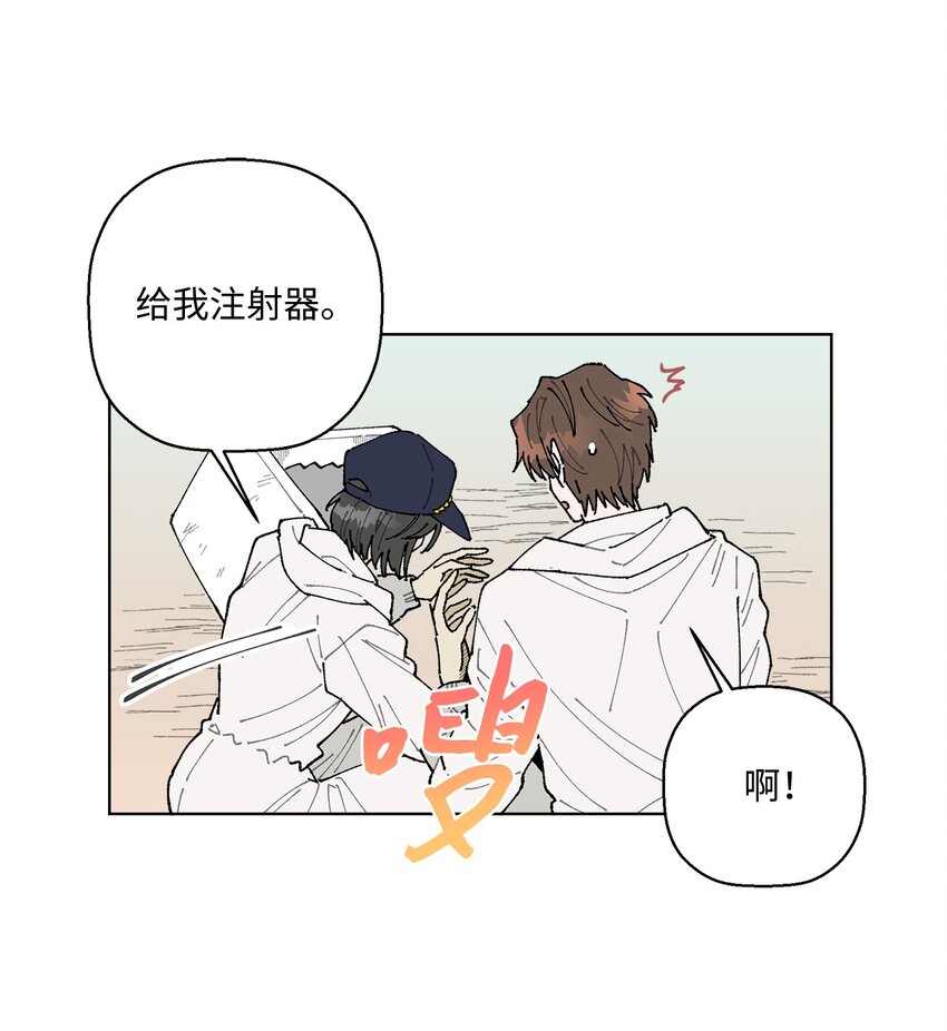 05 怎么给猪打疫苗啊？(1/2)-第5话