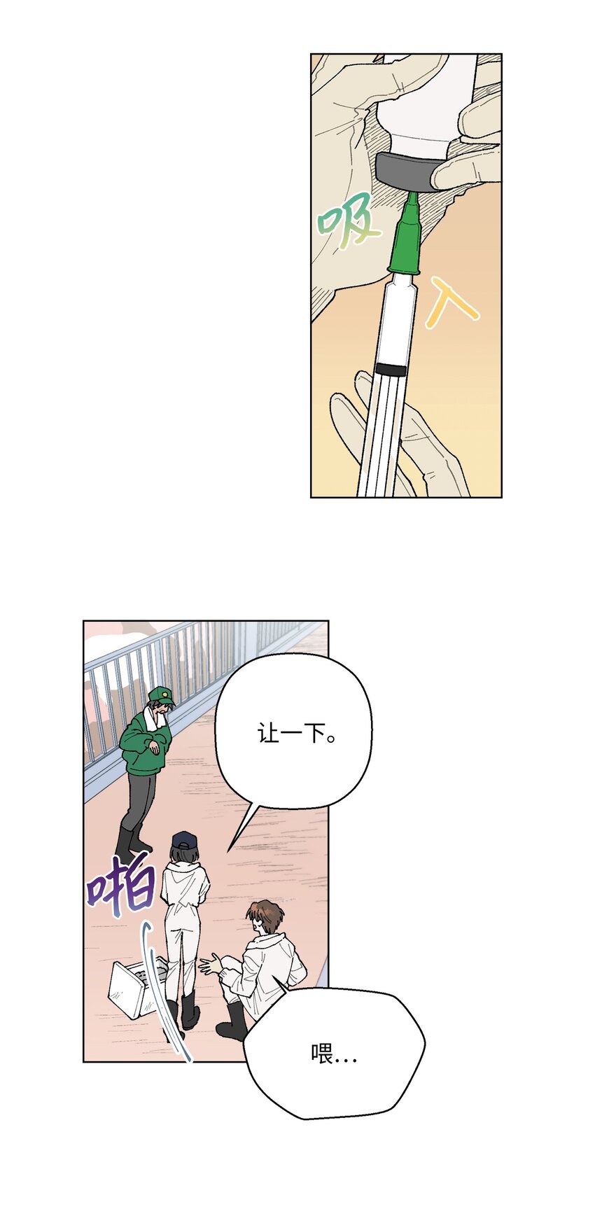 05 怎么给猪打疫苗啊？(1/2)-第5话