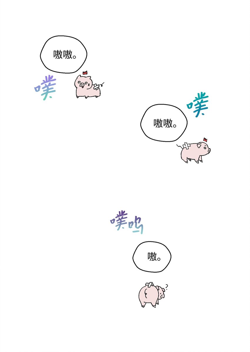 05 怎么给猪打疫苗啊？(1/2)-第5话